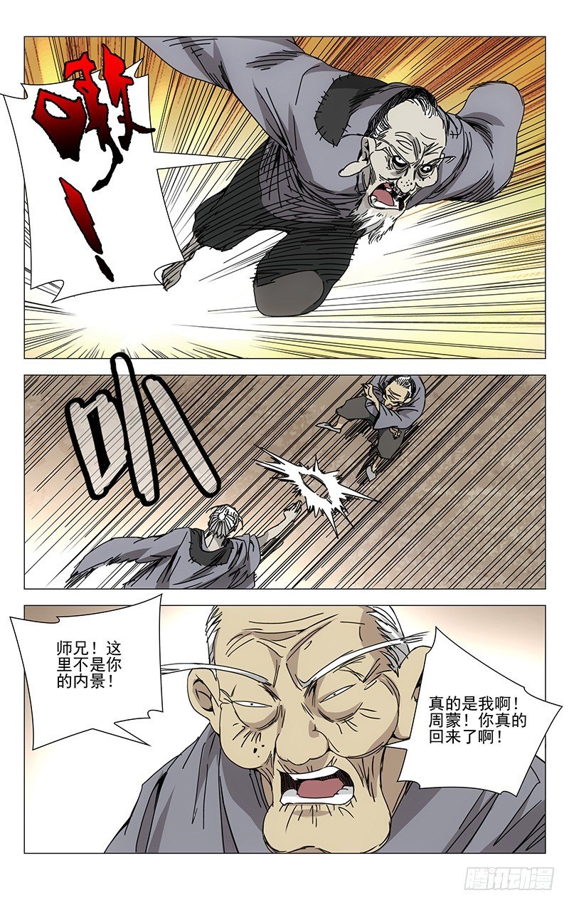 197.晚上要早点睡觉-第197话