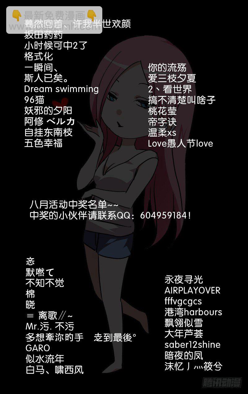 197.晚上要早点睡觉-第197话