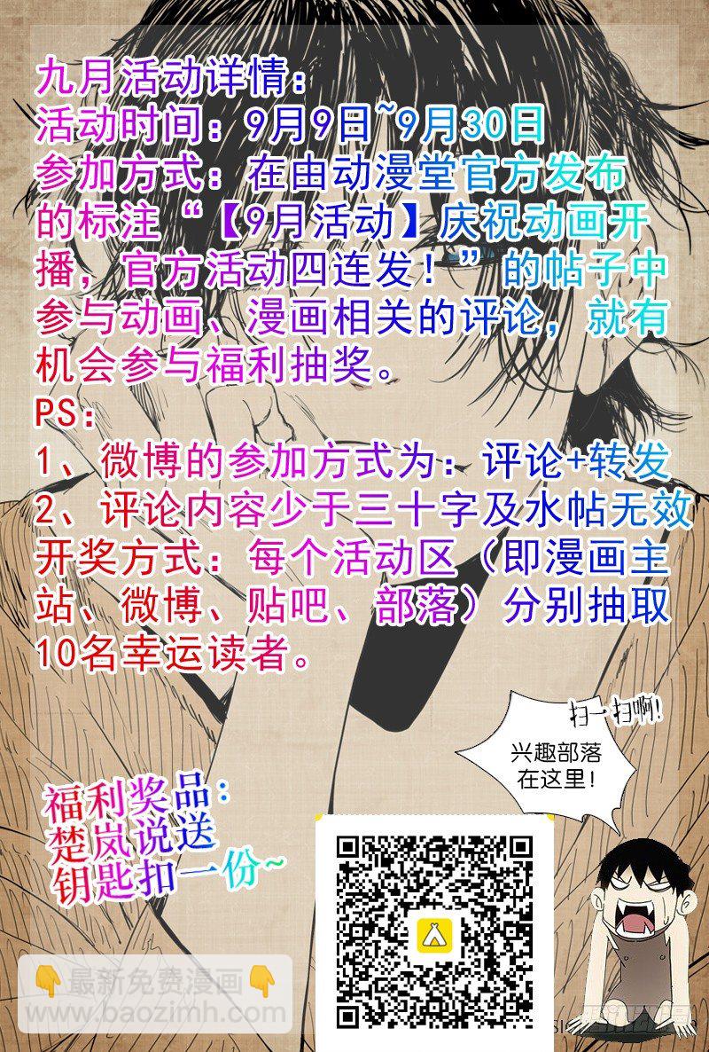 197.晚上要早点睡觉-第197话