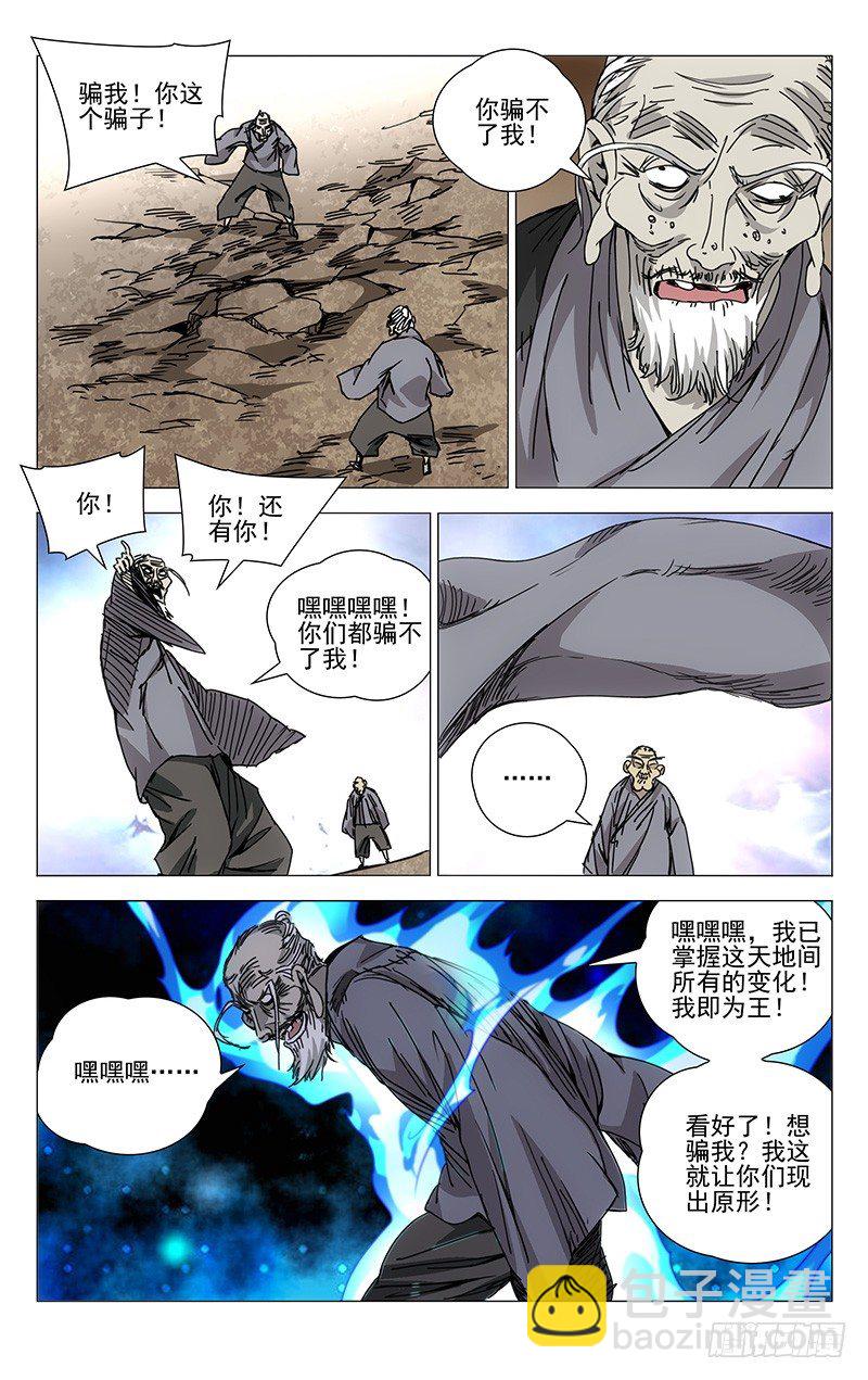 197.晚上要早点睡觉-第197话