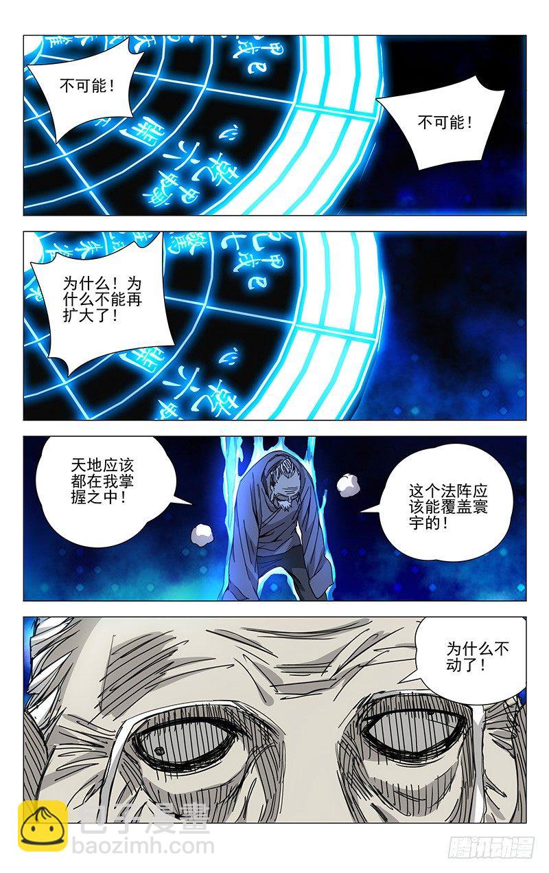 197.晚上要早点睡觉-第197话
