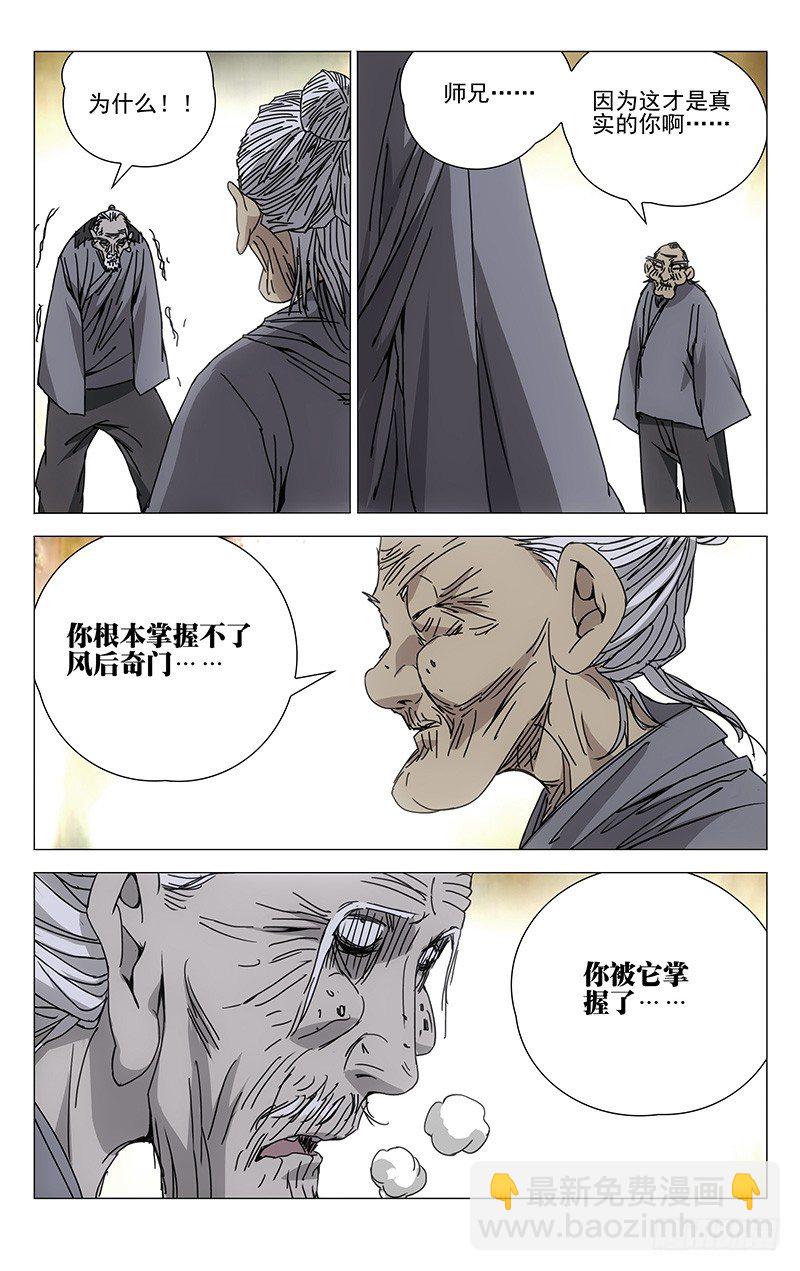 197.晚上要早点睡觉-第197话
