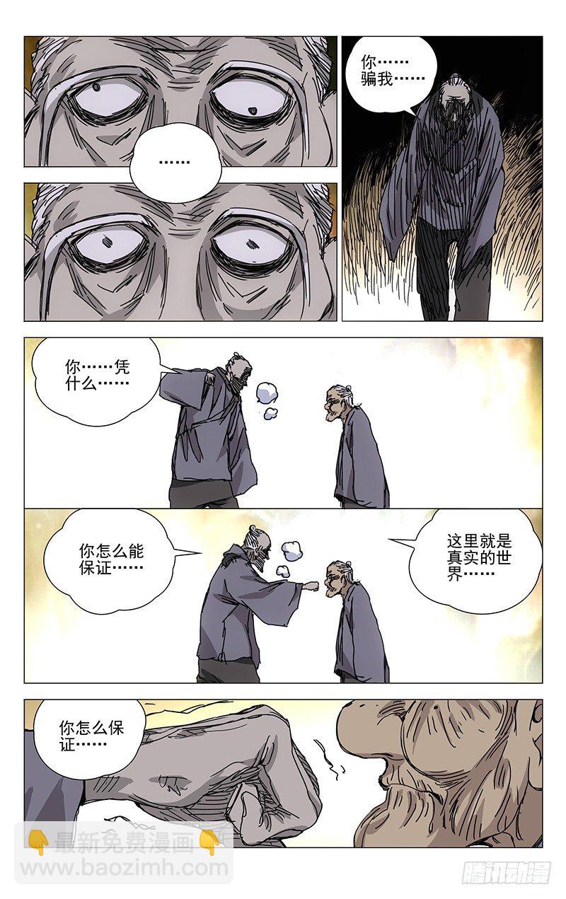 197.晚上要早点睡觉-第197话