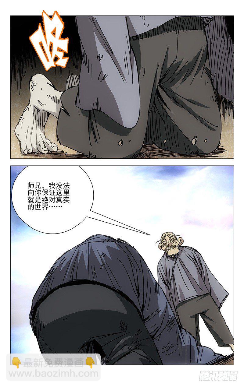 197.晚上要早点睡觉-第197话