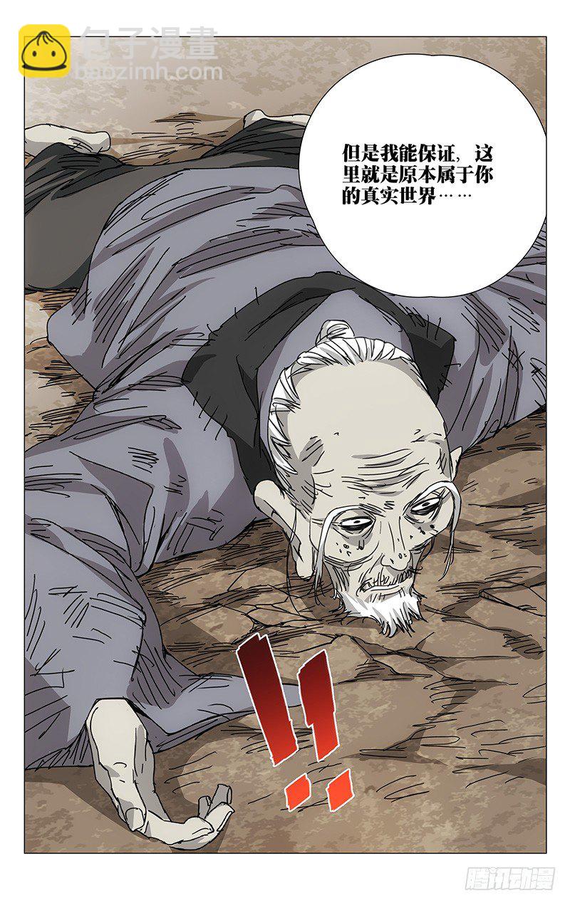 197.晚上要早点睡觉-第197话