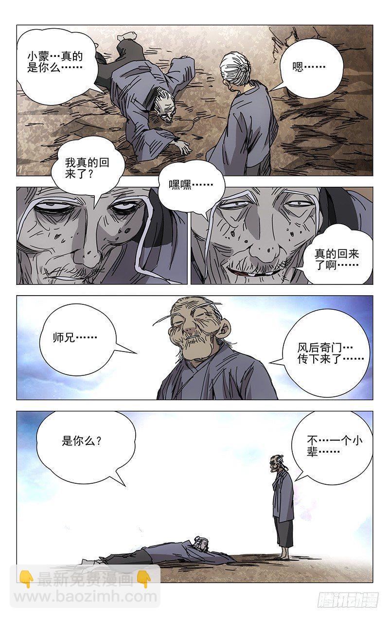 197.晚上要早点睡觉-第197话