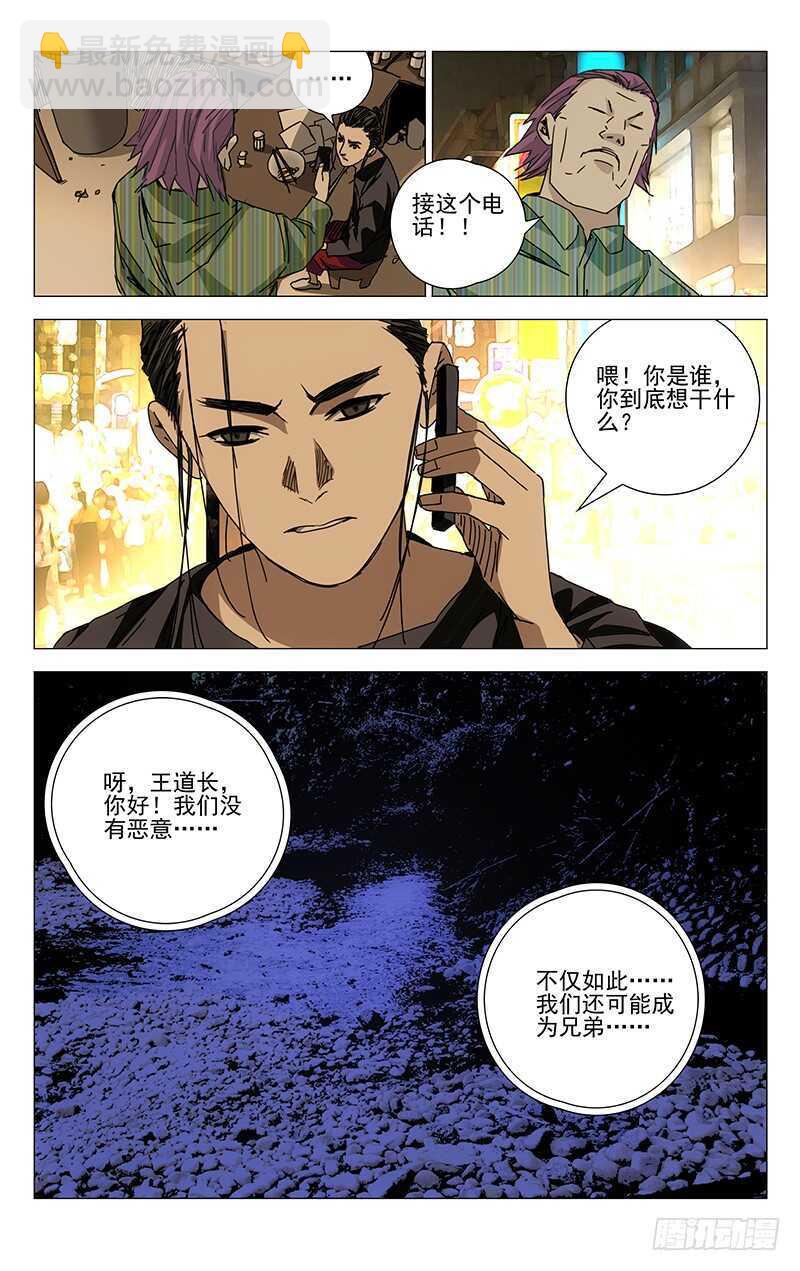 199.私人武装是犯法的-第199话