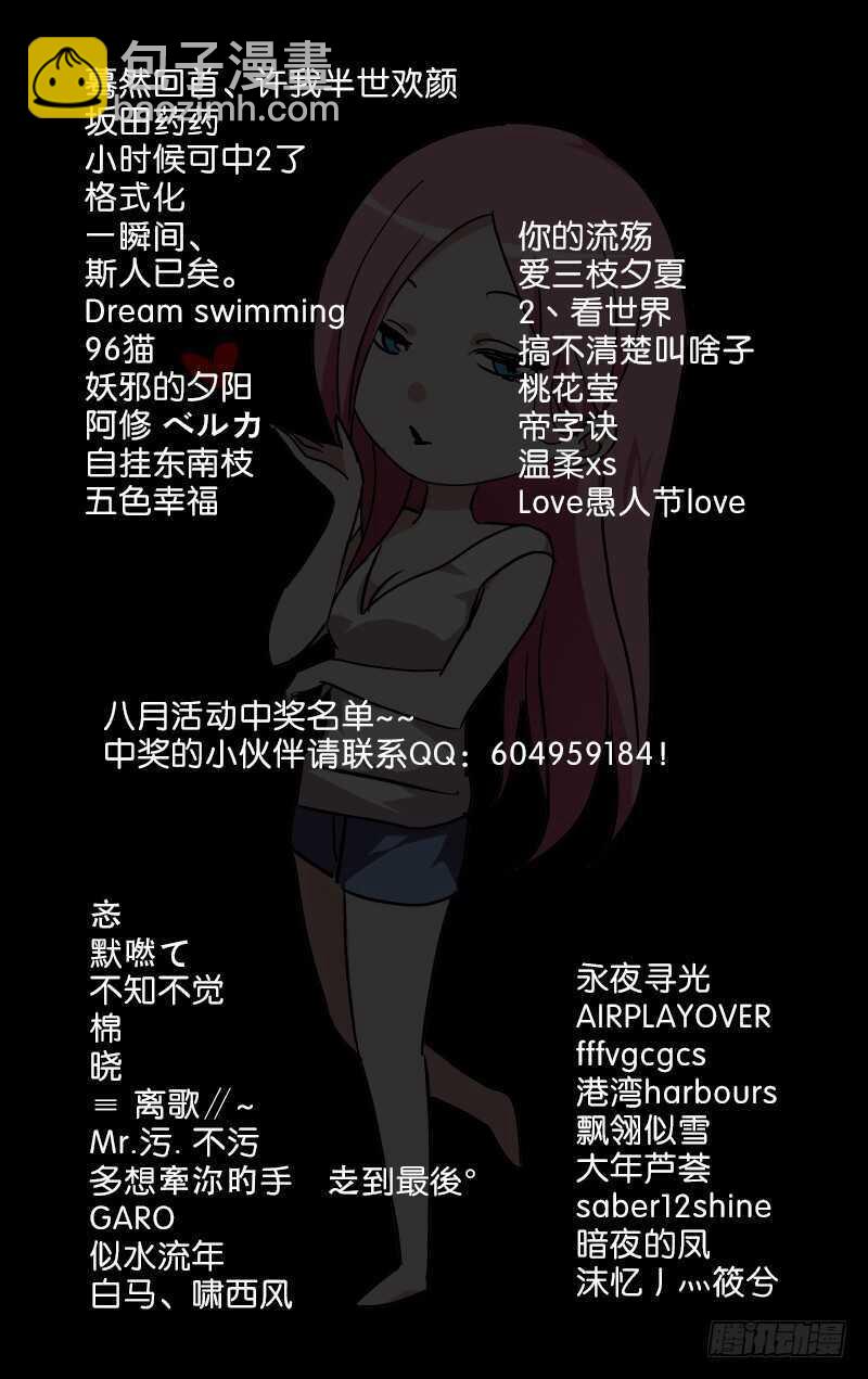 199.私人武装是犯法的-第199话