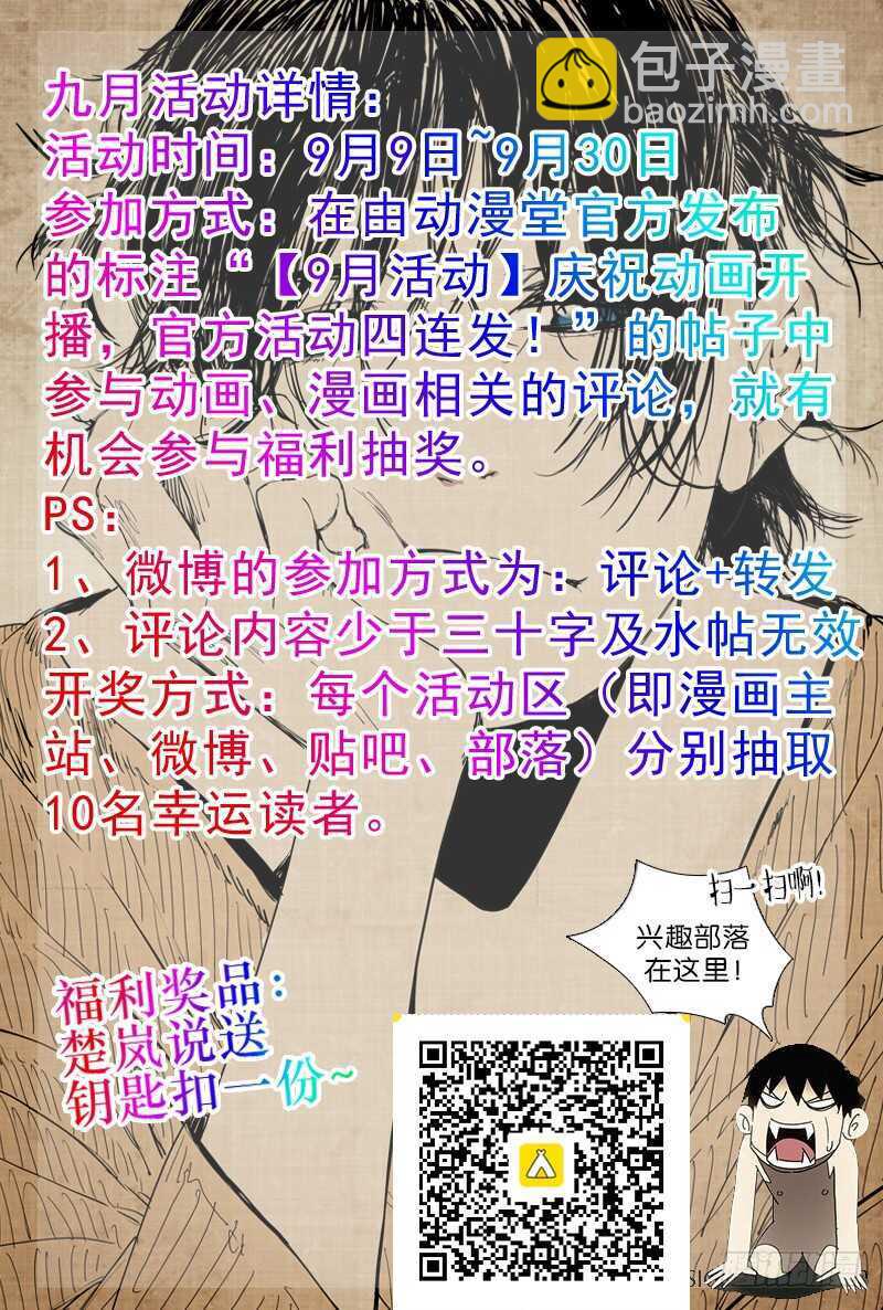199.私人武装是犯法的-第199话
