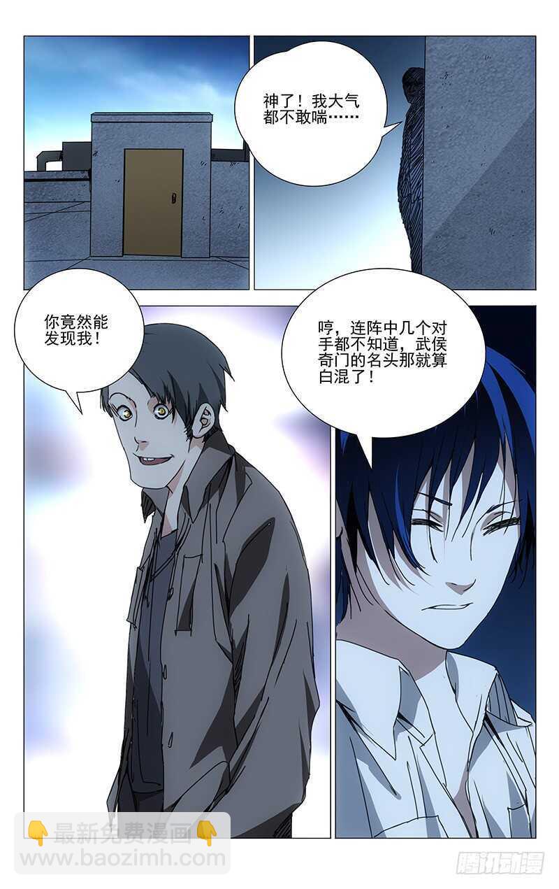 199.私人武装是犯法的-第199话