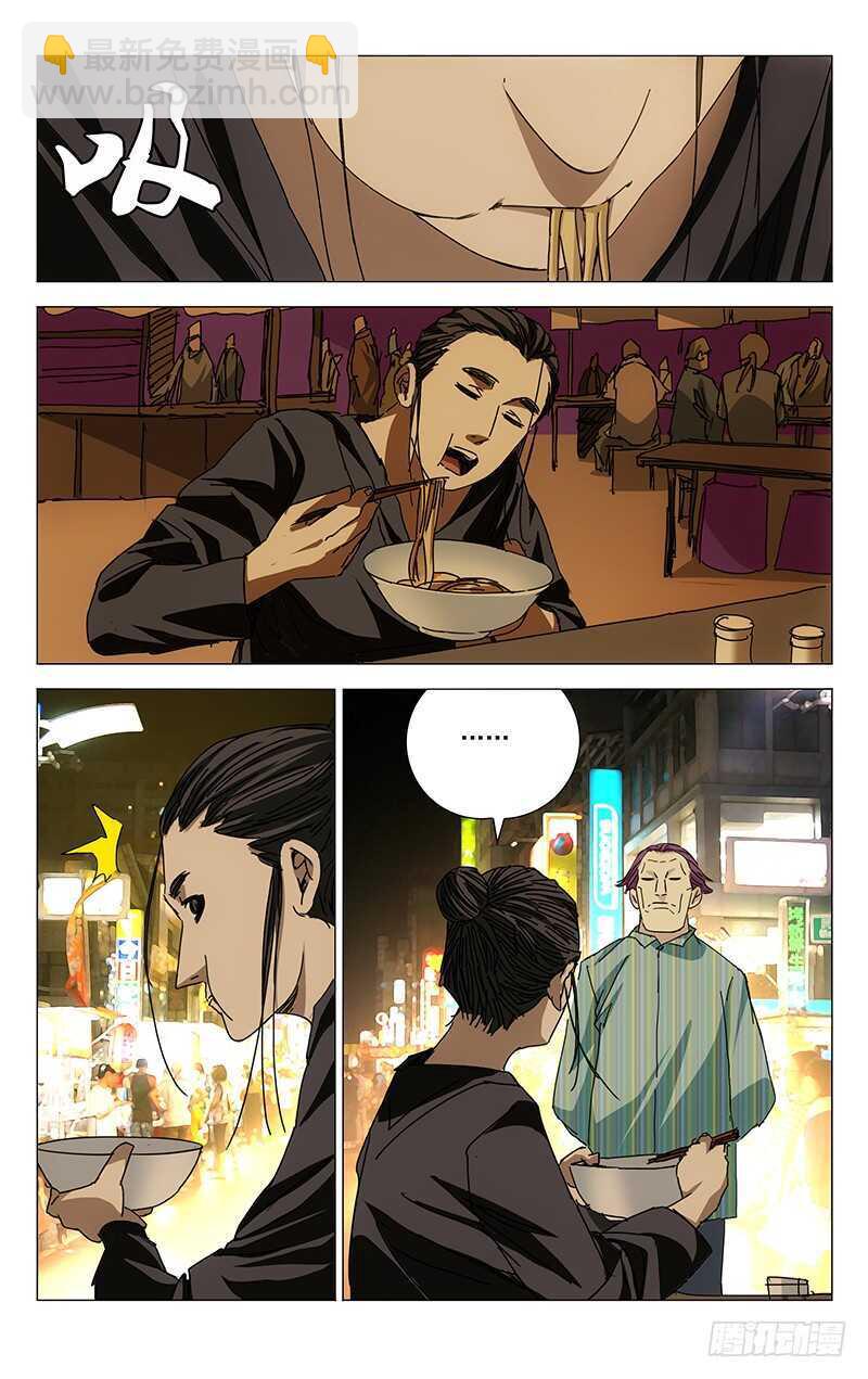 199.私人武装是犯法的-第199话