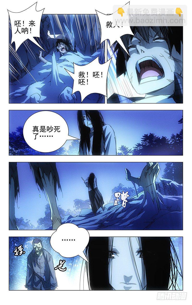 3.一大波丧尸-第3话