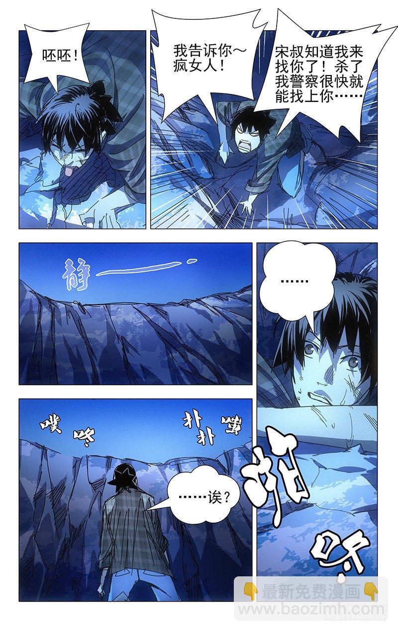 3.一大波丧尸-第3话