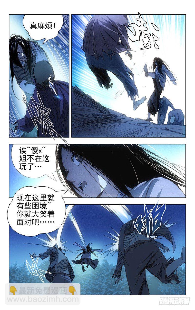 3.一大波丧尸-第3话