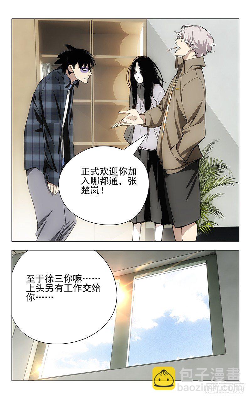 21.好工作不易找，易找的&hellip;-第21话