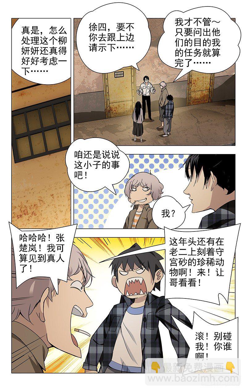 21.好工作不易找，易找的&hellip;-第21话