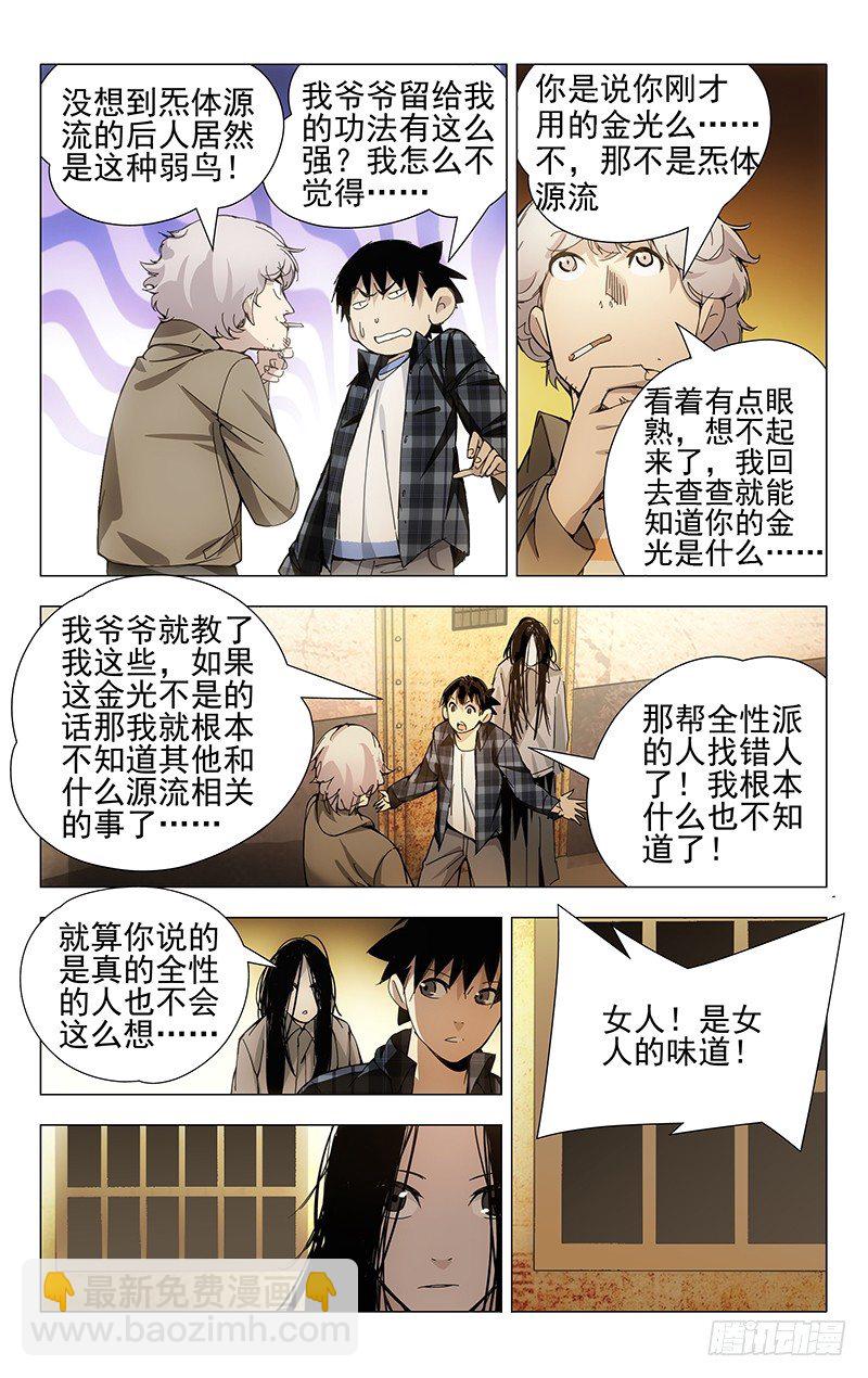 21.好工作不易找，易找的&hellip;-第21话