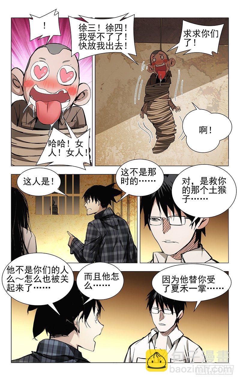 21.好工作不易找，易找的&hellip;-第21话