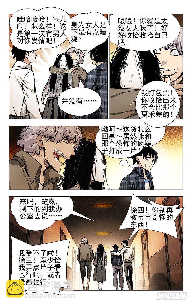 21.好工作不易找，易找的&hellip;-第21话