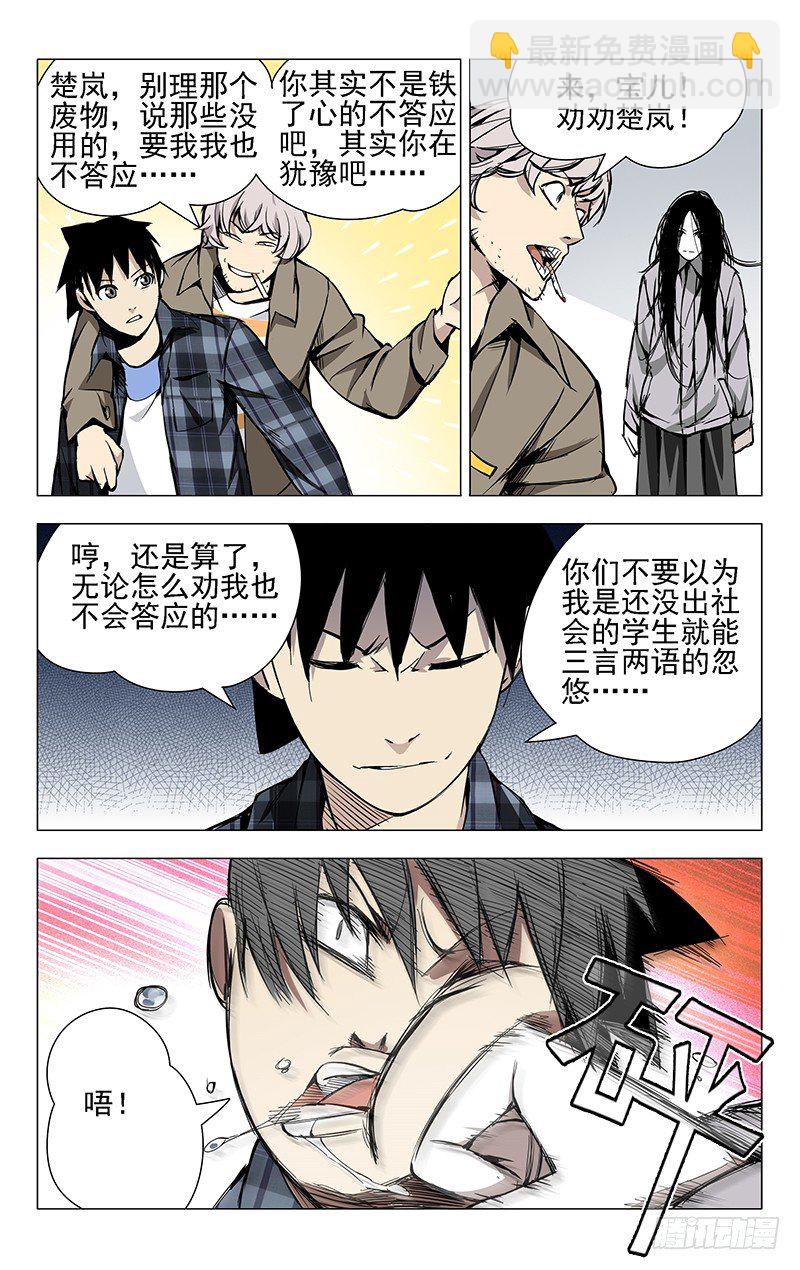 21.好工作不易找，易找的&hellip;-第21话