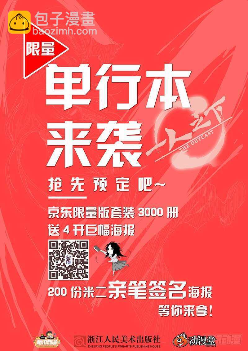 201.临时工的真相-第201话