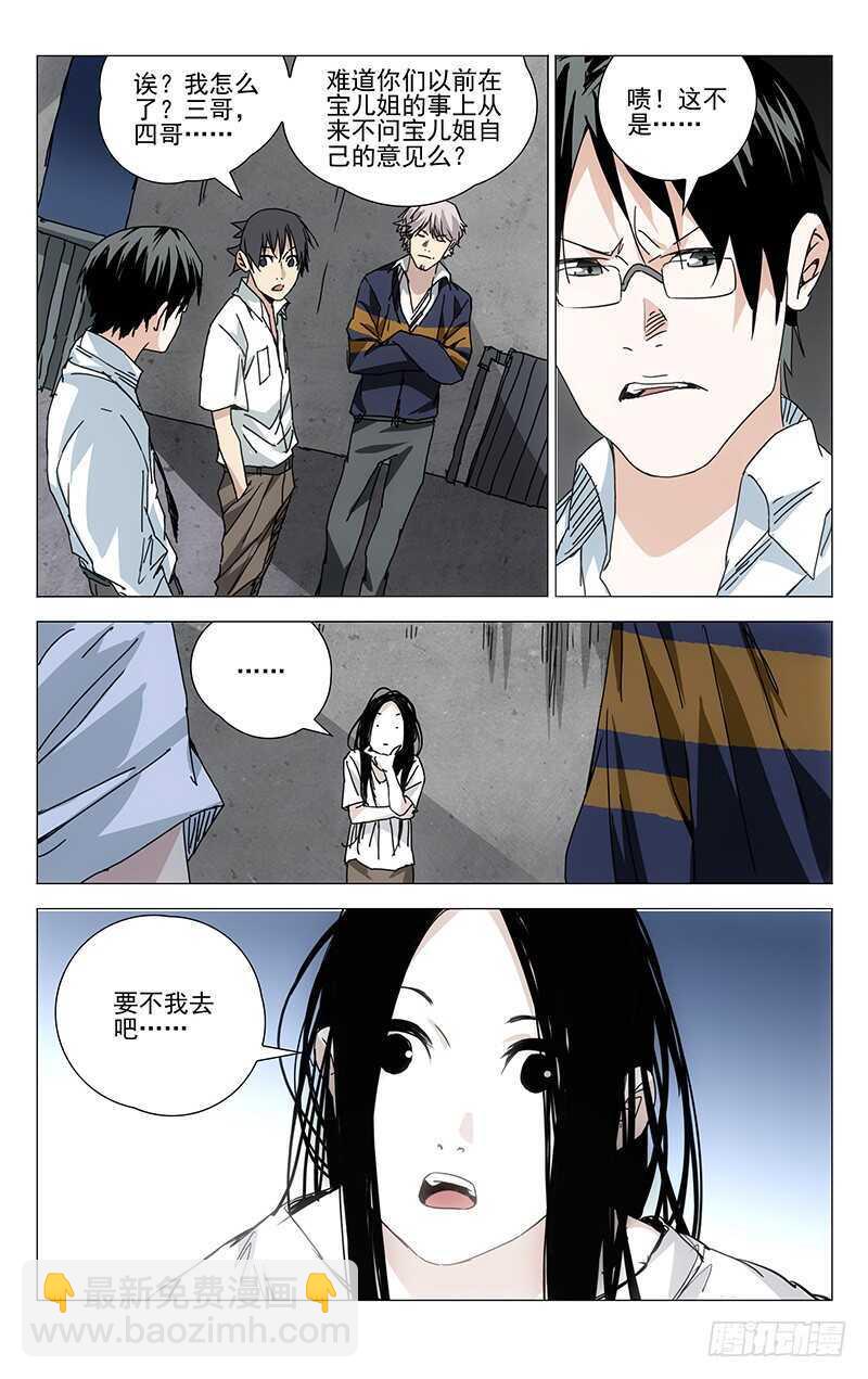 201.临时工的真相-第201话