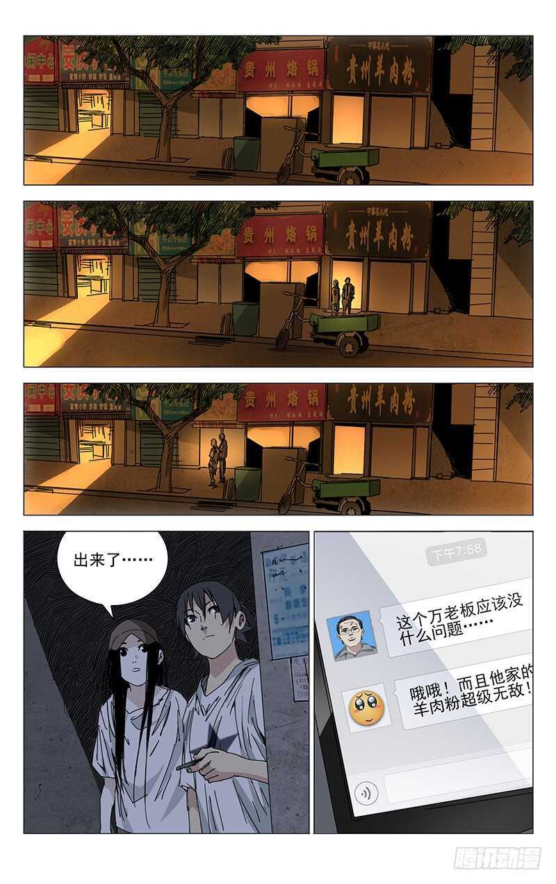 203.大慈大悲手-第203话