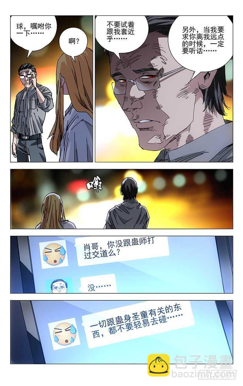 203.大慈大悲手-第203话