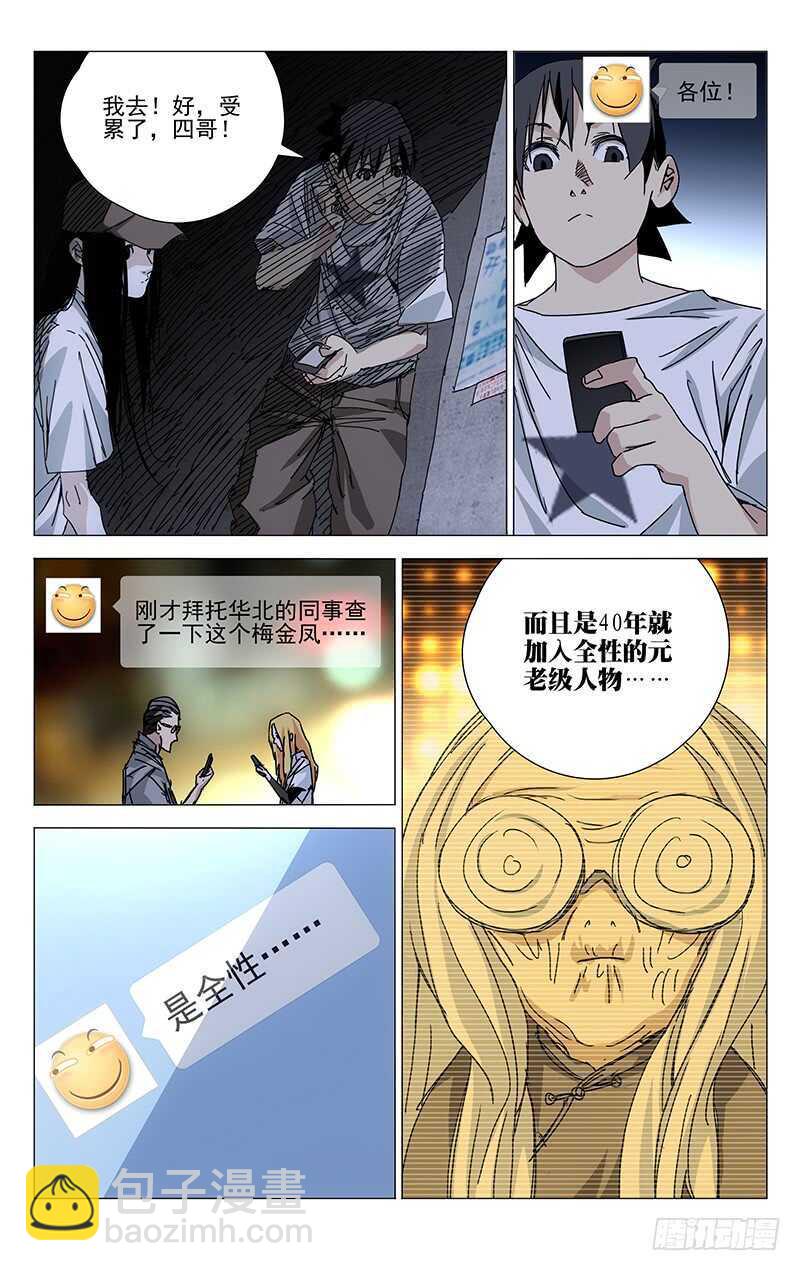 203.大慈大悲手-第203话