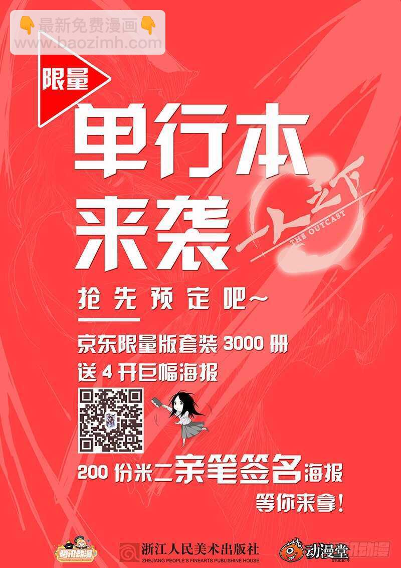 203.大慈大悲手-第203话