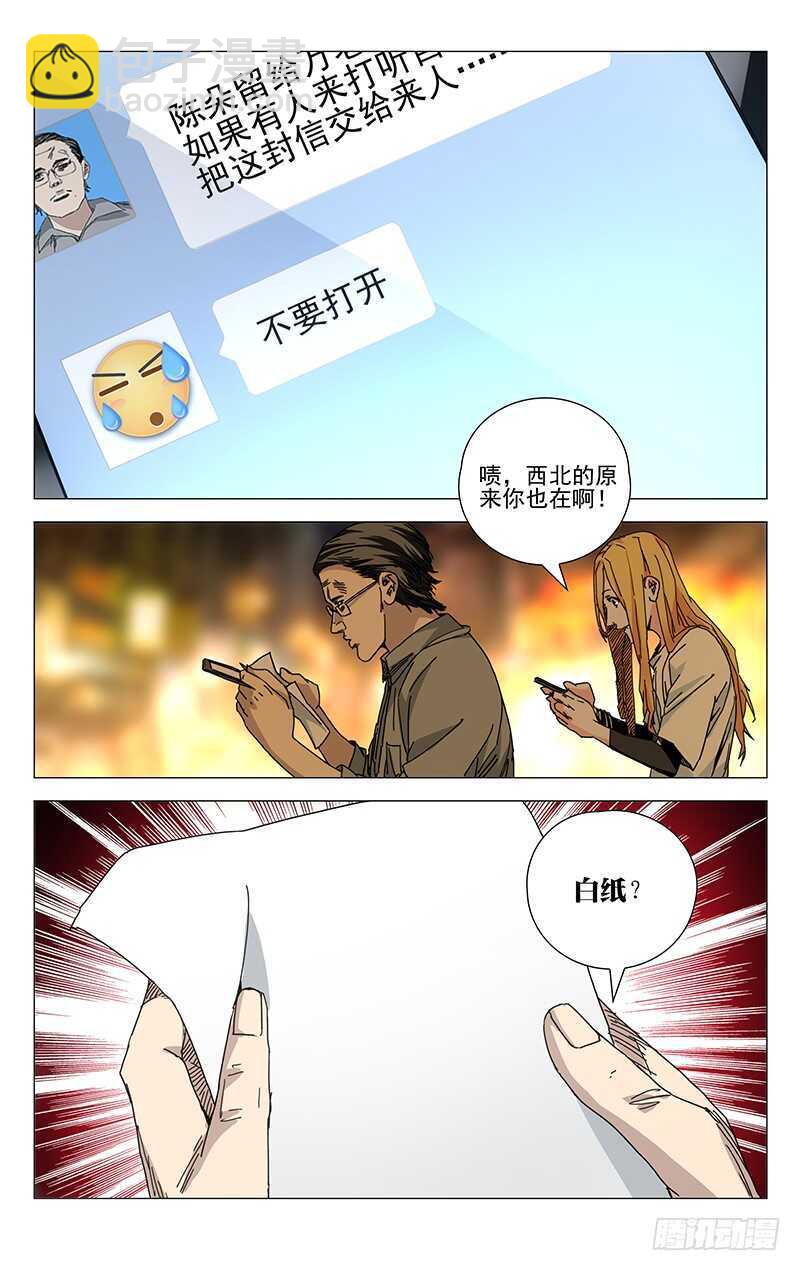 203.大慈大悲手-第203话