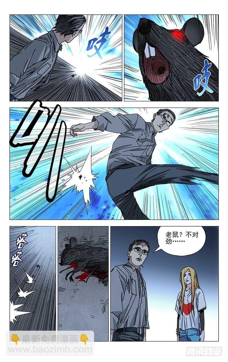 203.大慈大悲手-第203话