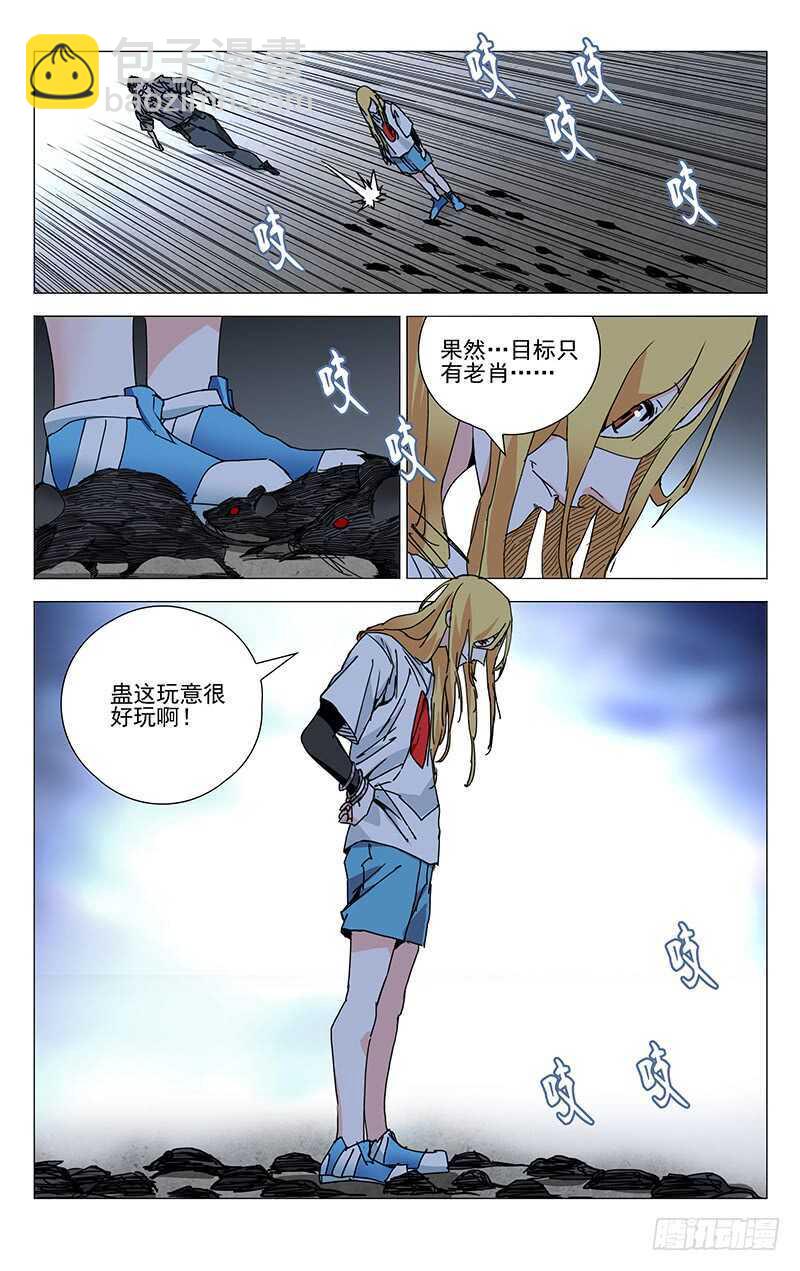203.大慈大悲手-第203话