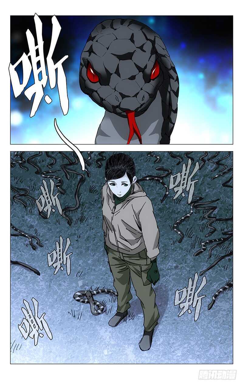 205.不用杀-第205话