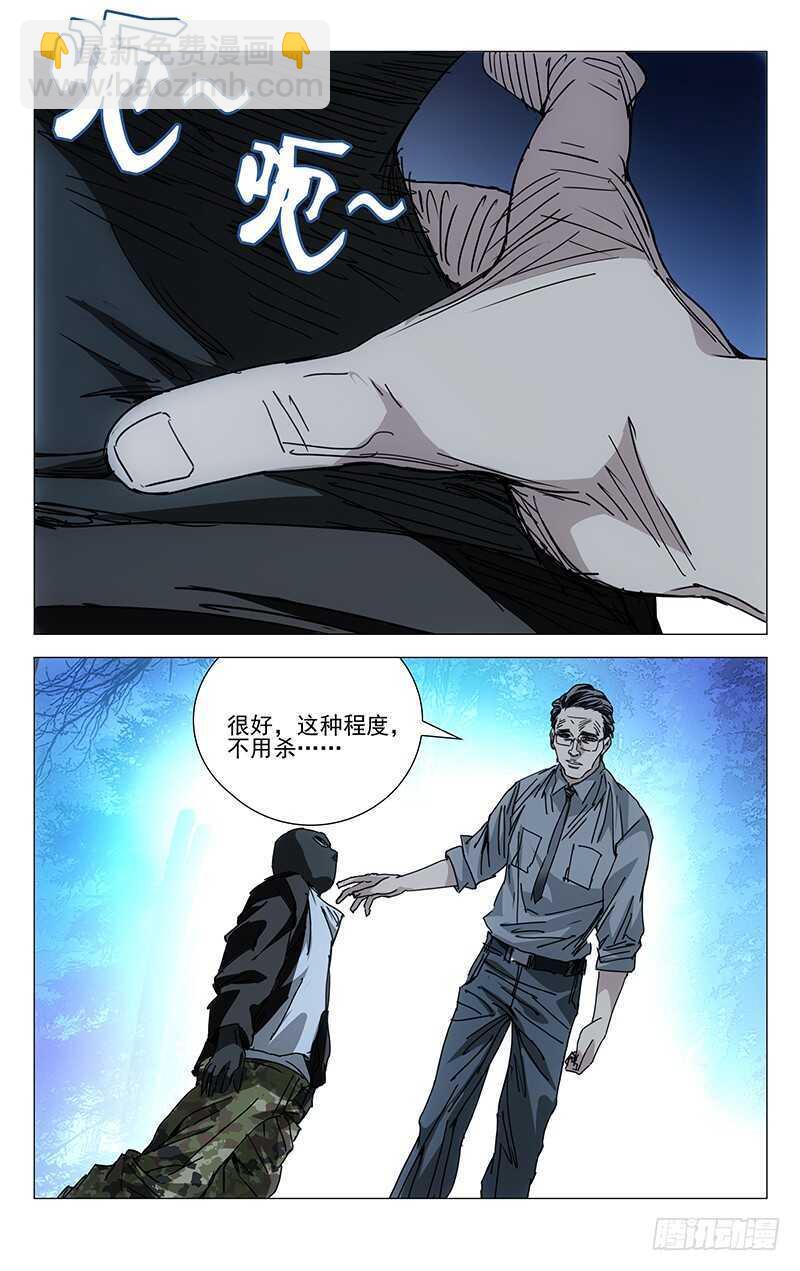 205.不用杀-第205话