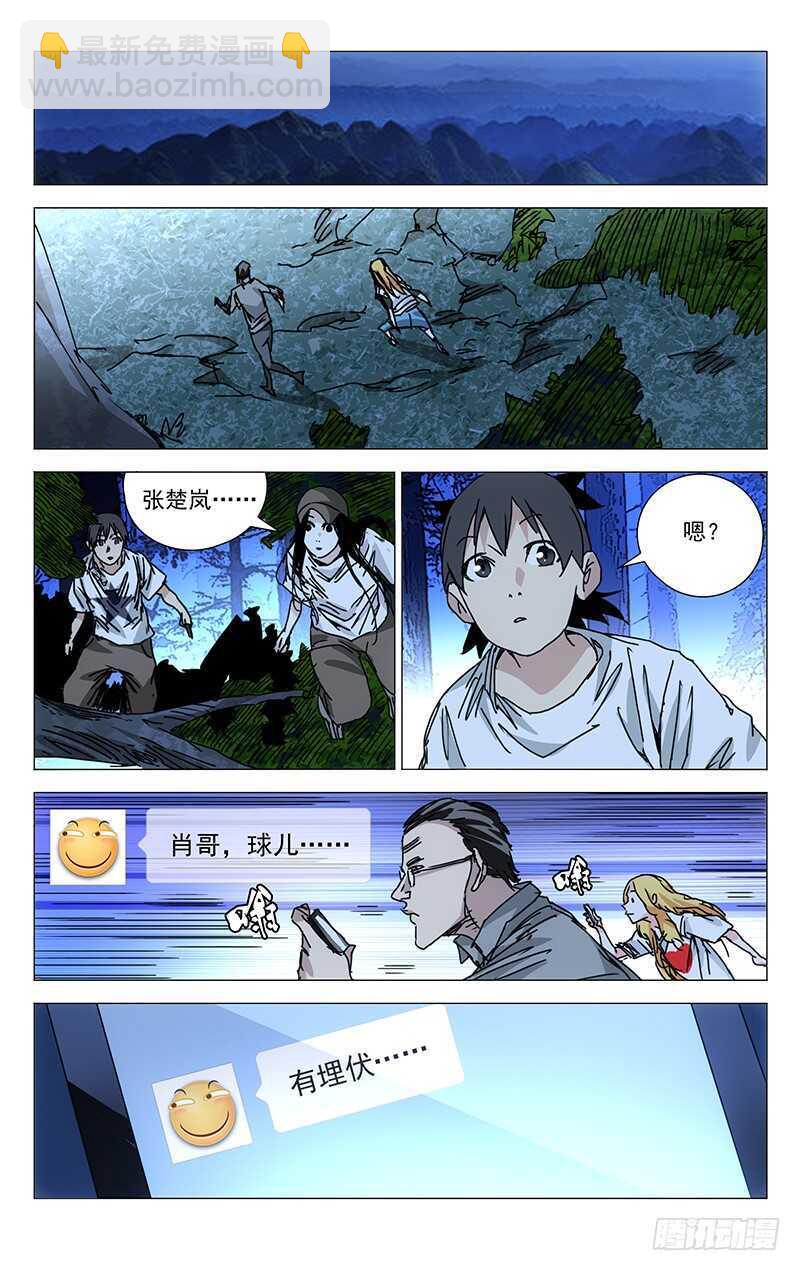205.不用杀-第205话