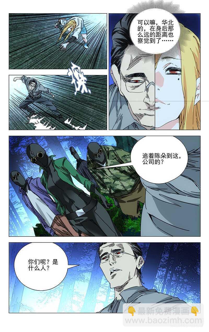205.不用杀-第205话