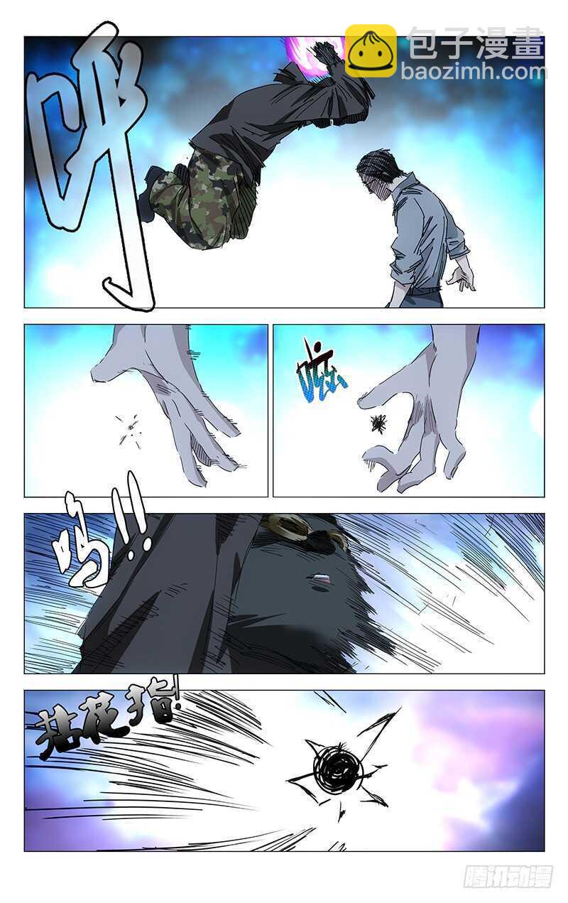 205.不用杀-第205话