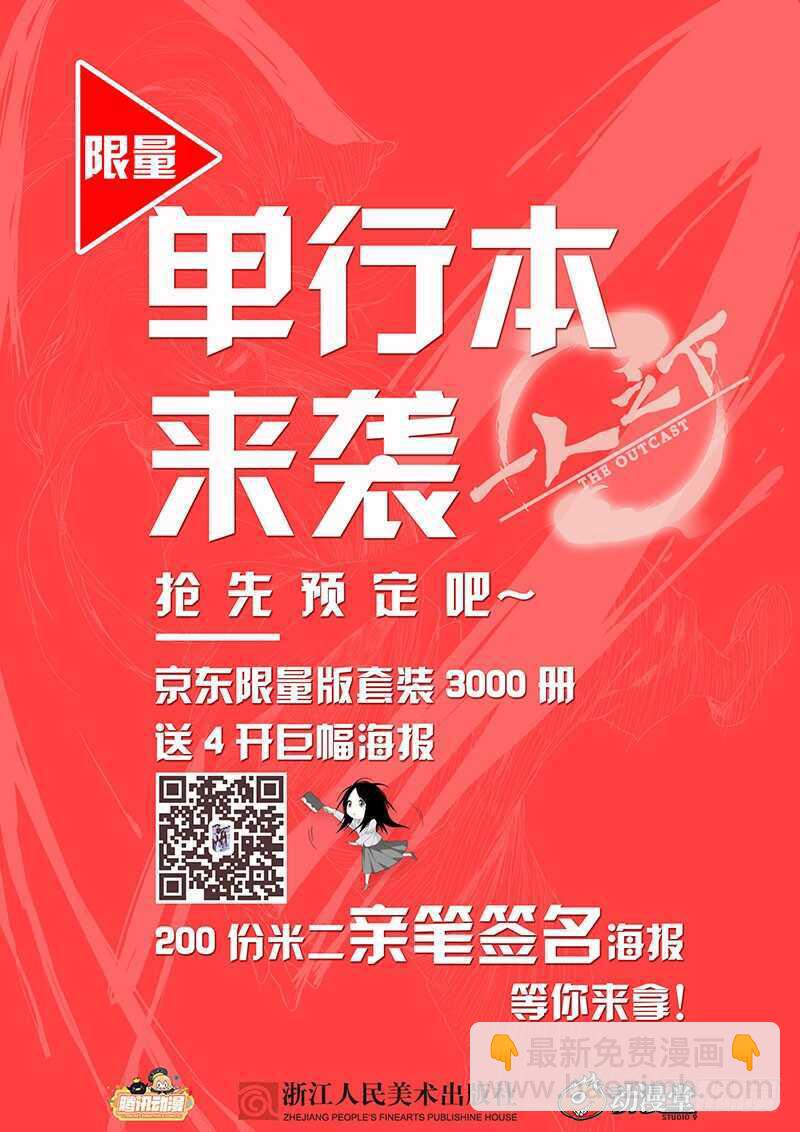 207.爱之马杀鸡-第207话