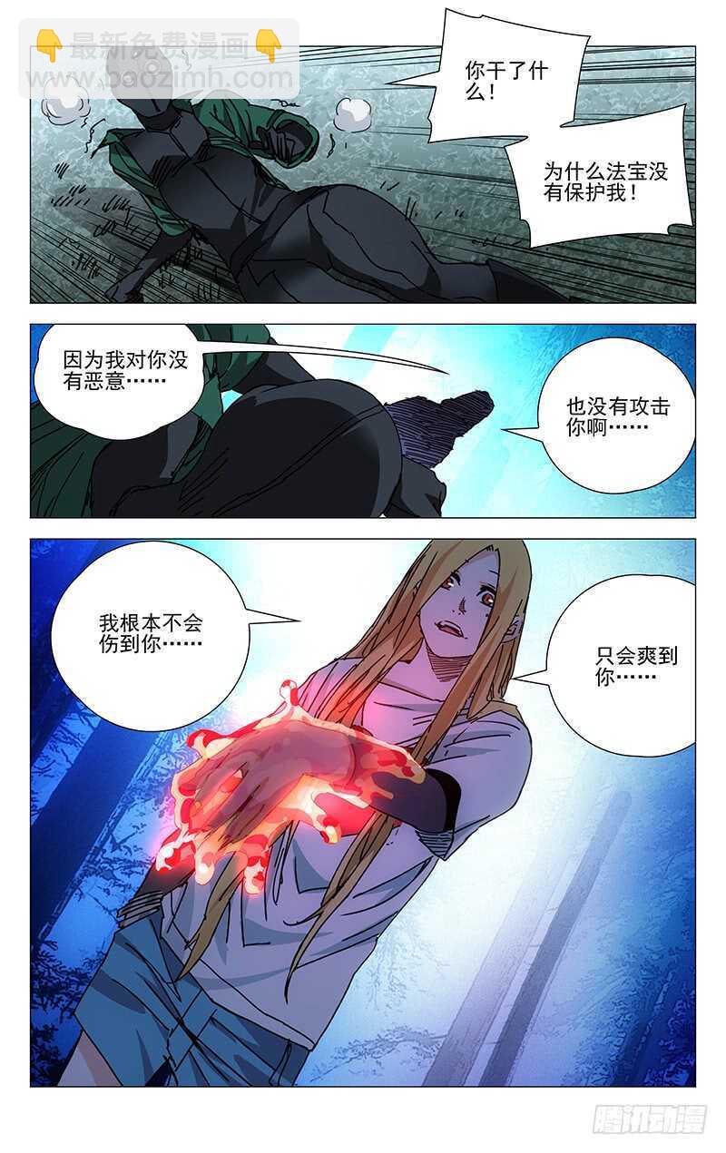 207.爱之马杀鸡-第207话