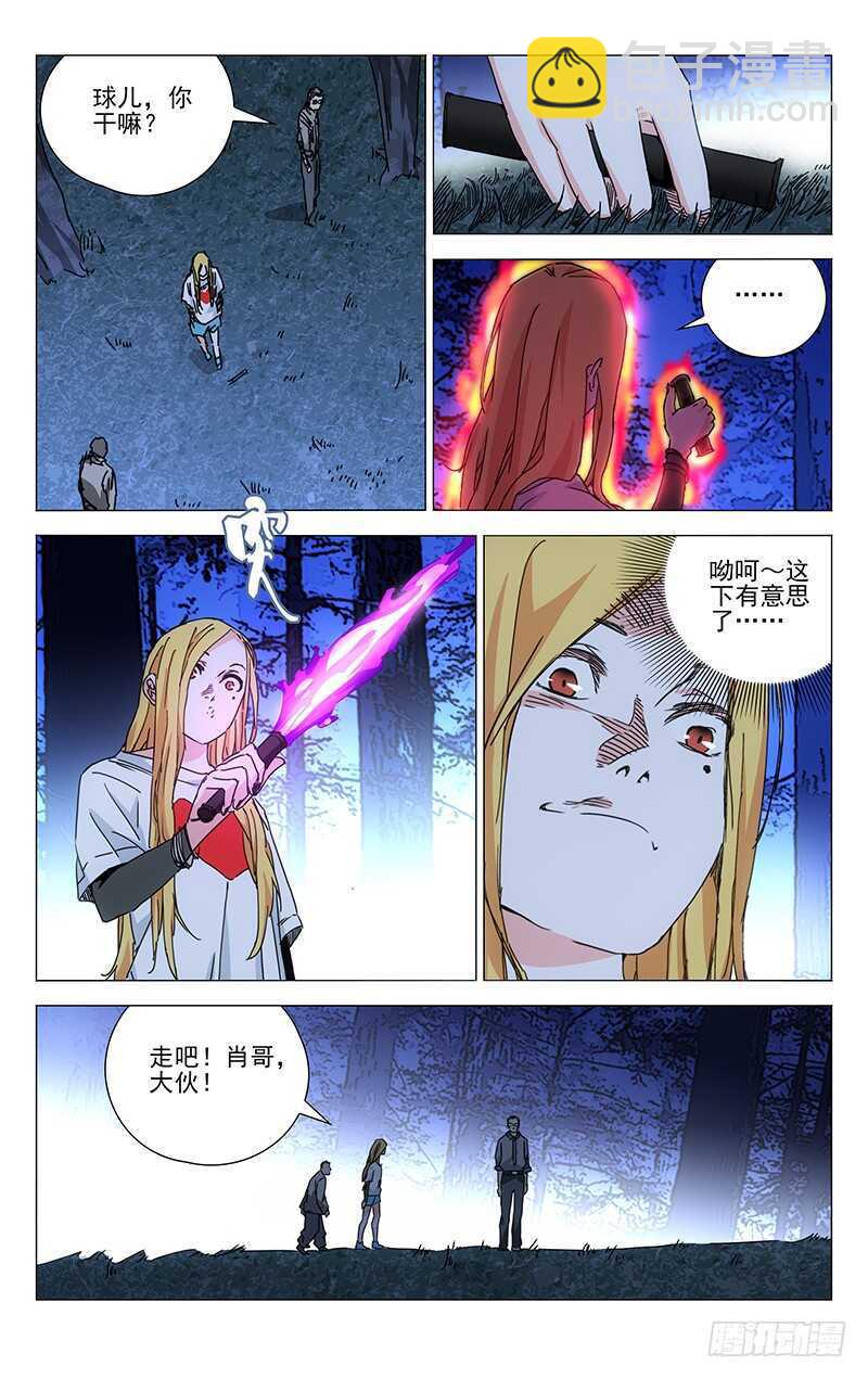 209.法宝-第209话