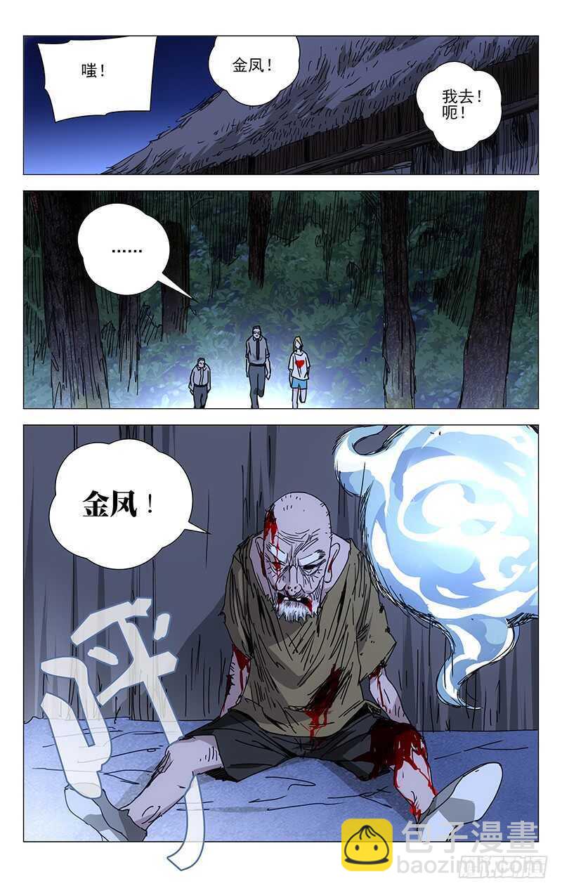 209.法宝-第209话