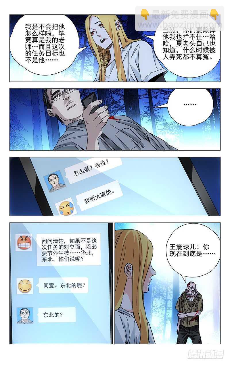 209.法宝-第209话
