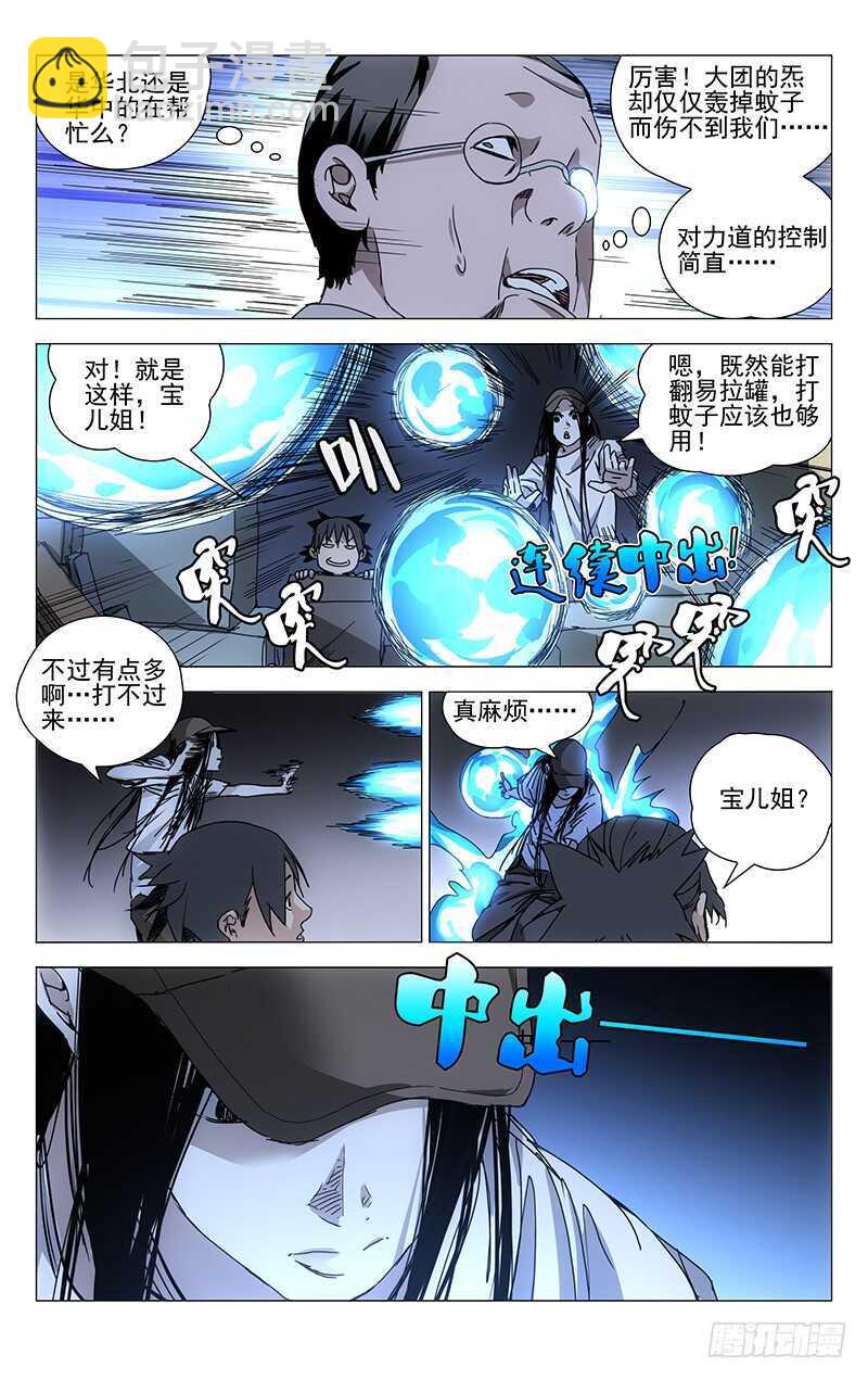 211.一发入魂-第211话