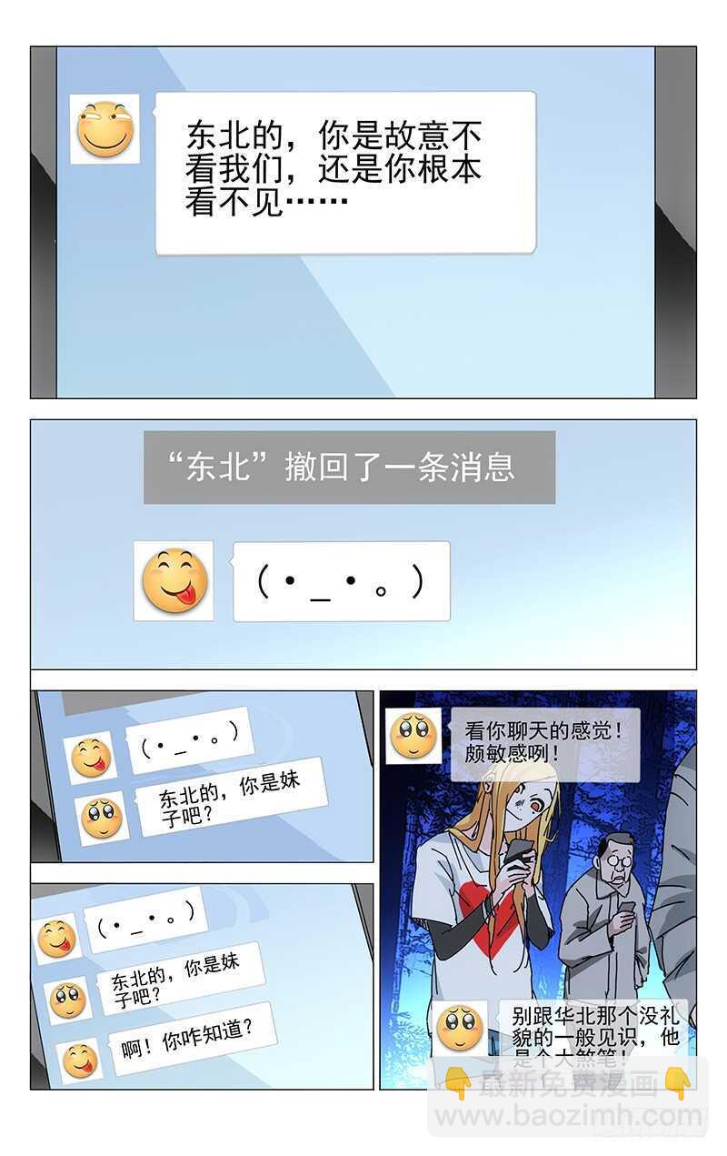 211.一发入魂-第211话