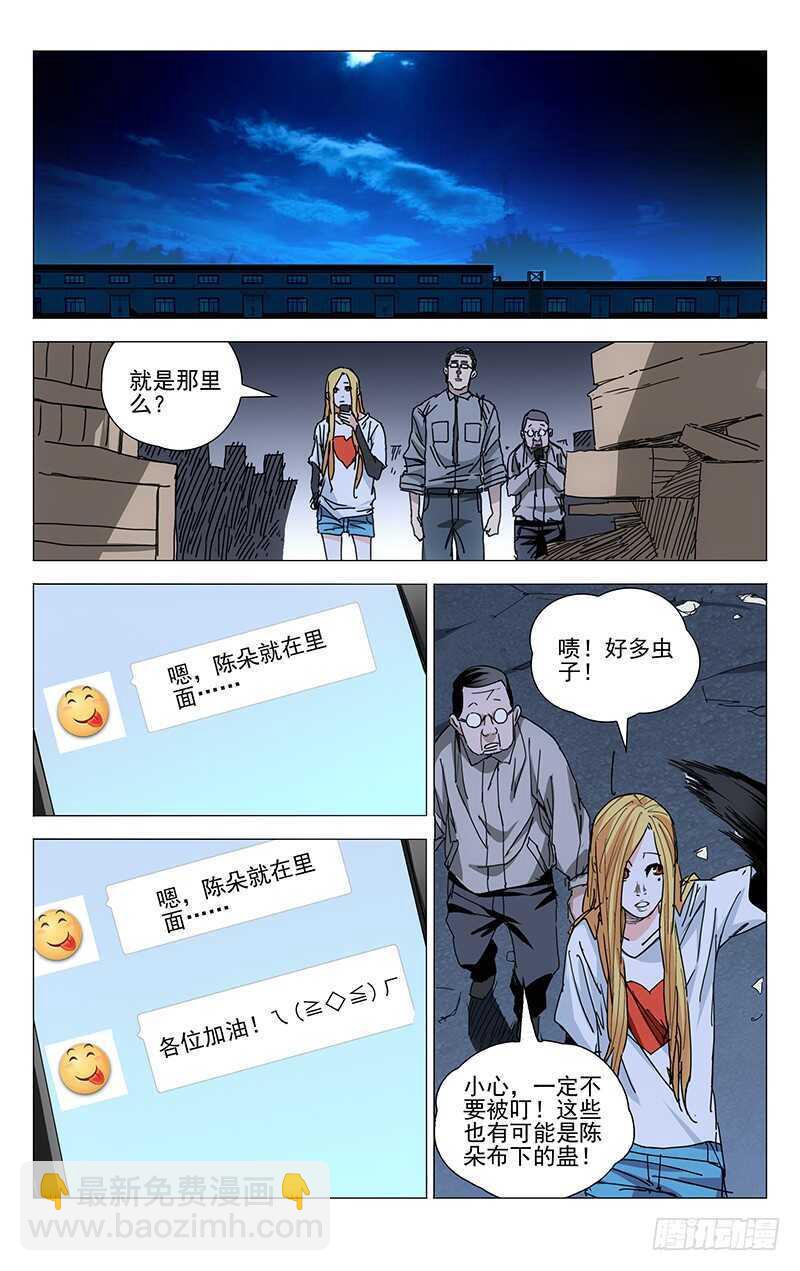 211.一发入魂-第211话