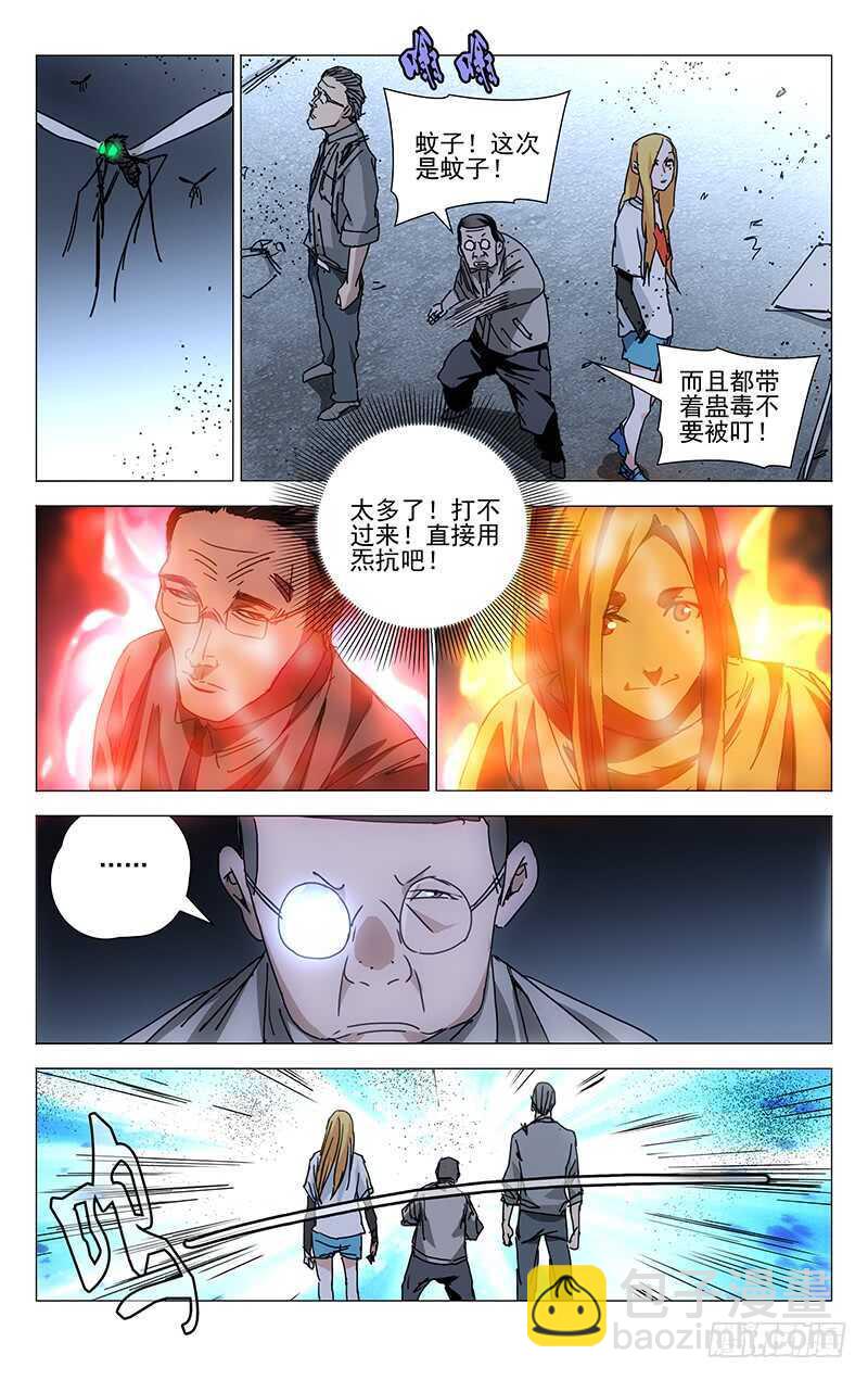 211.一发入魂-第211话