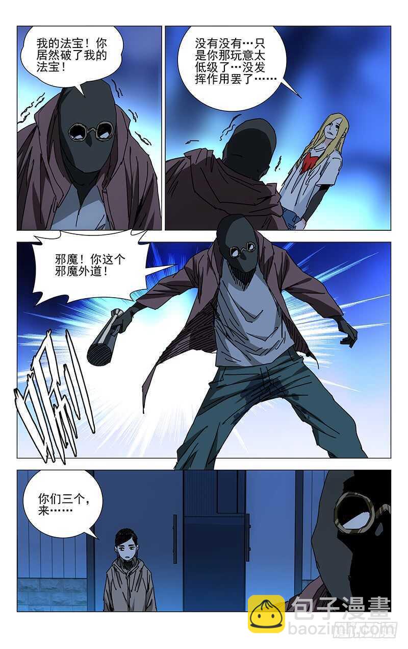 213.服下去-第213话