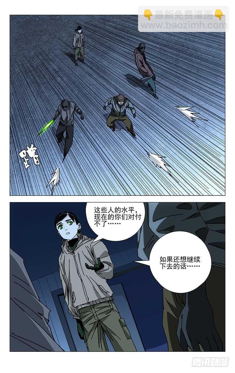 213.服下去-第213话