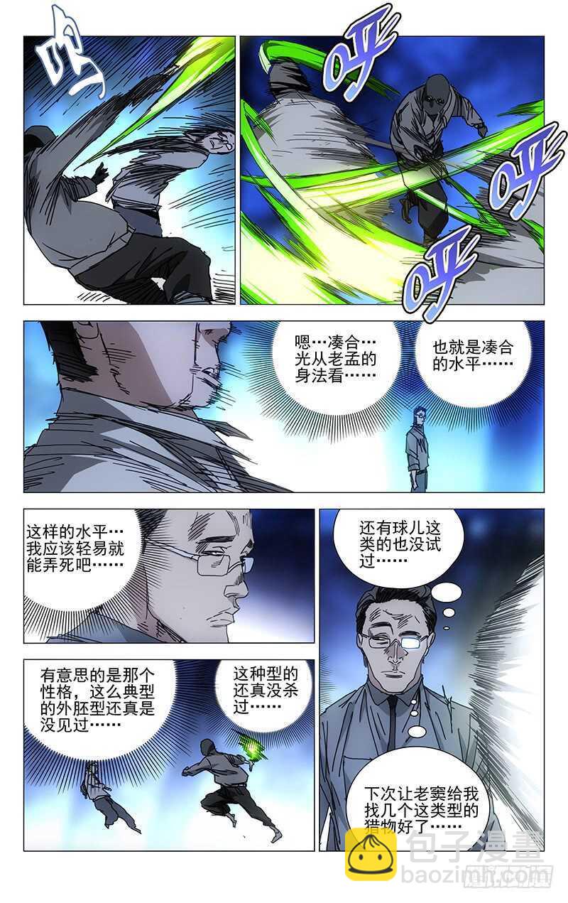 213.服下去-第213话